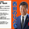 令和6年第2回定例会 6月18日　本会議 一般質問