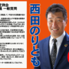 令和5年第5回定例会 12月8日　本会議 一般質問